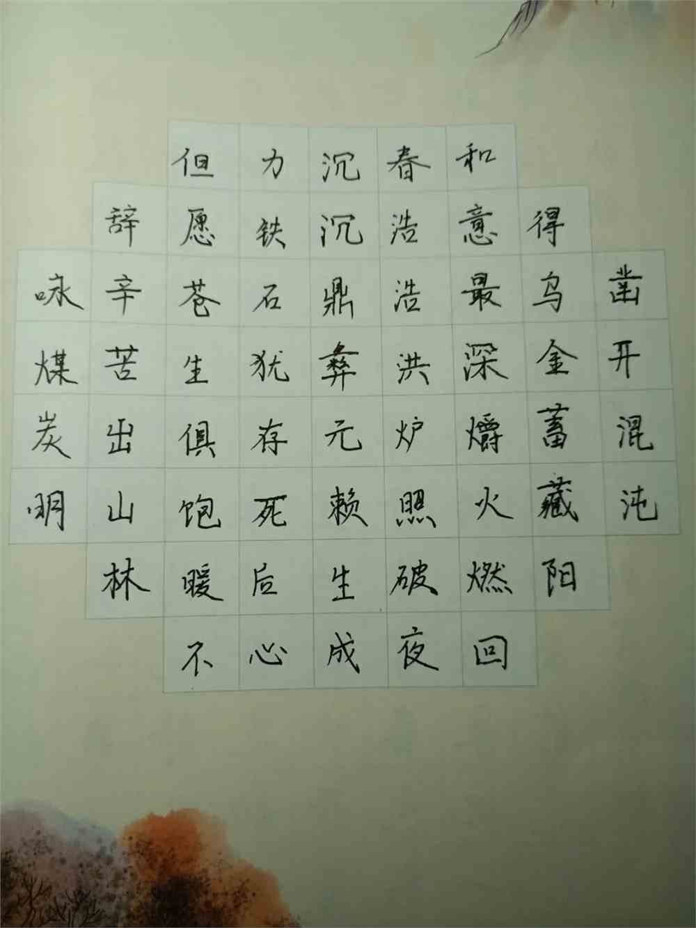 《咏煤炭》硬笔书法(周康丽)劝廉洁诗(王力军)摄影作品"洁"尽全力(罗