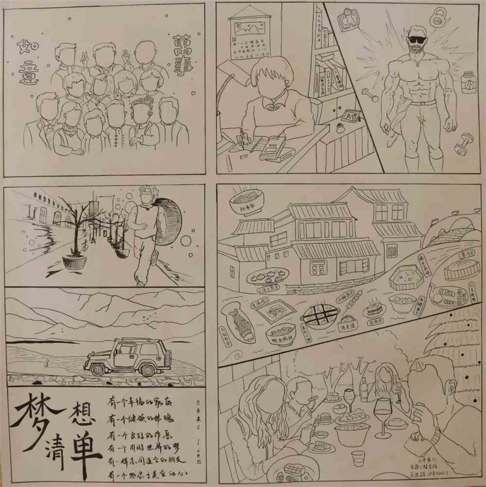 心理漫画大赛获奖作品,有没有戳中你的?