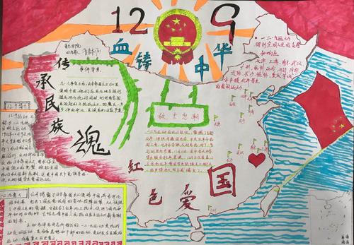 一二九爱国运动手抄报图片