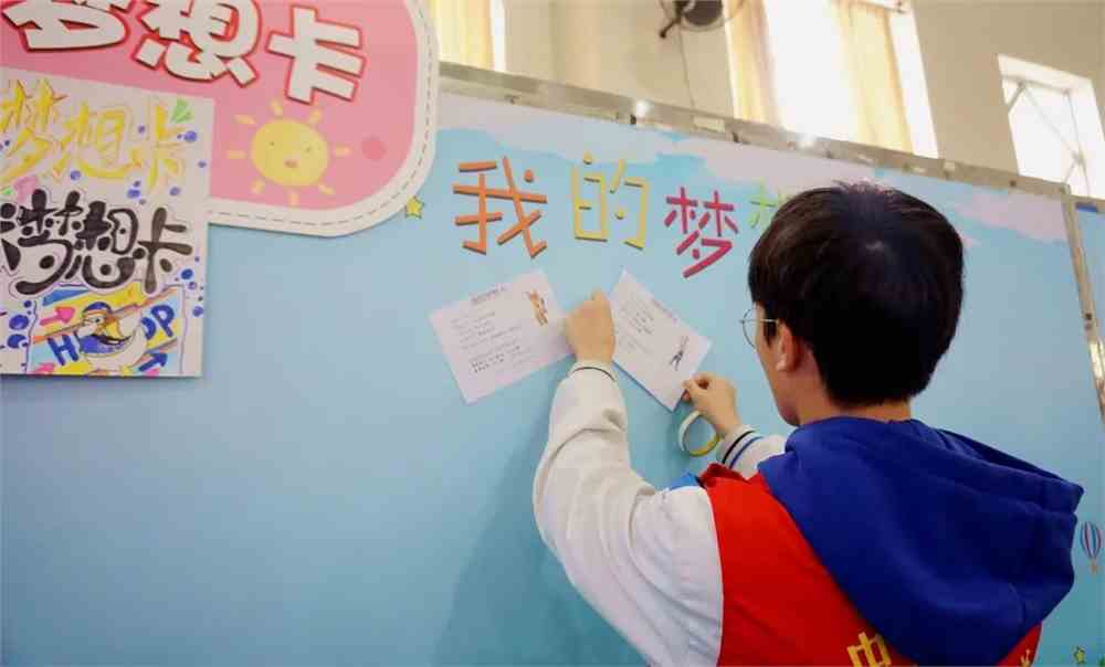 我的梦想卡
