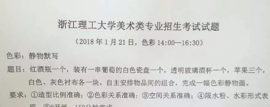 2021年校考院校历年考题及高分卷汇总【浙江理工大学】