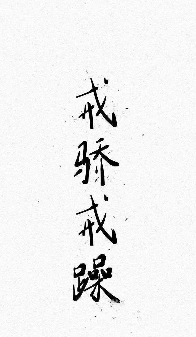 你自律又努力的样子真的很酷高清励志壁纸快收藏