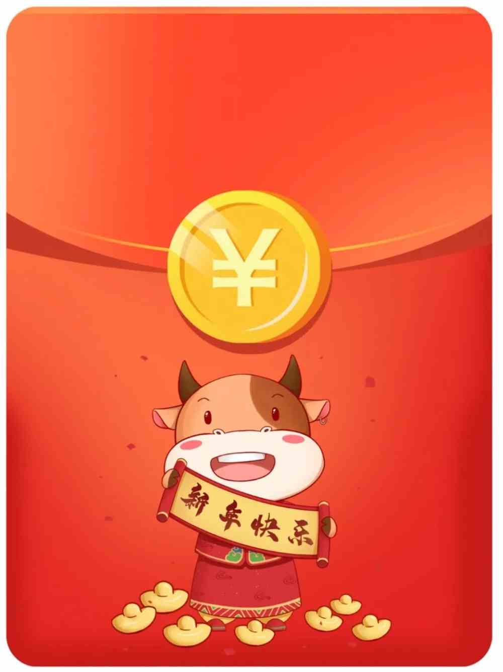 在线发红包,新的一年祝你牛气冲天!