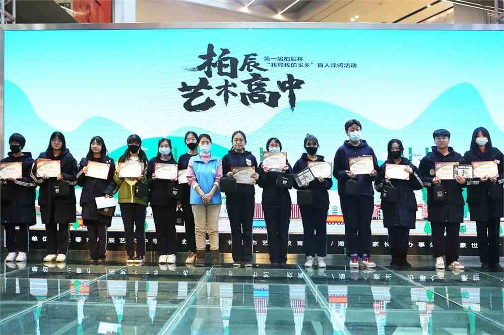 长春市柏辰艺术中学