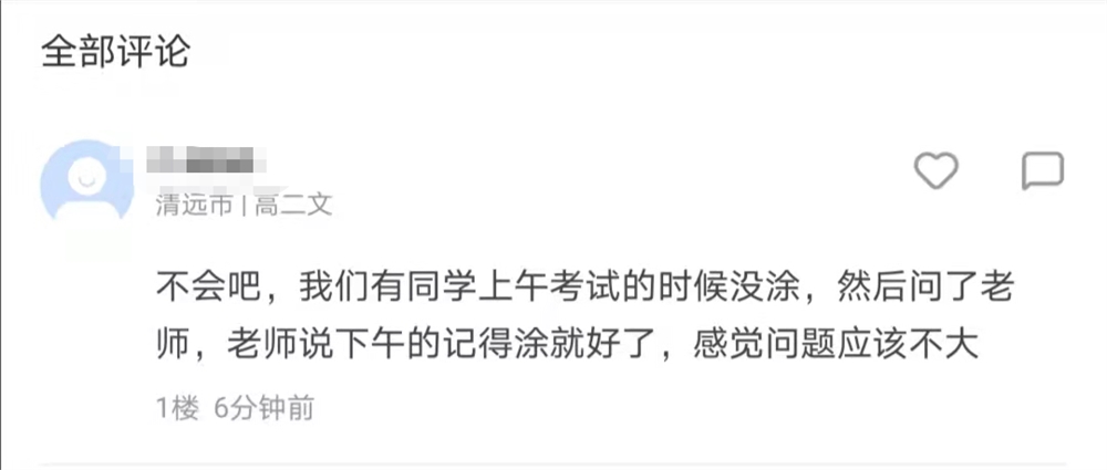20分就有c?2021广东1月合格考开考,快看你考了多少分!