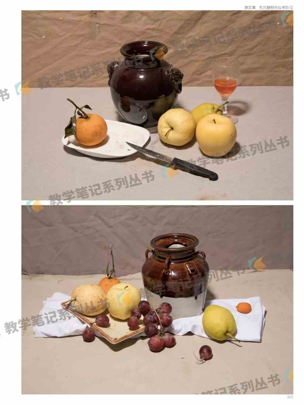 2019年《联考王道——色彩静物照片》