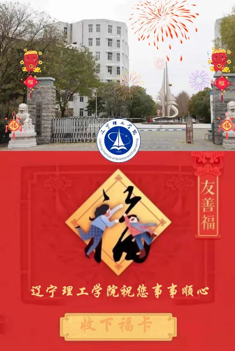 友善福