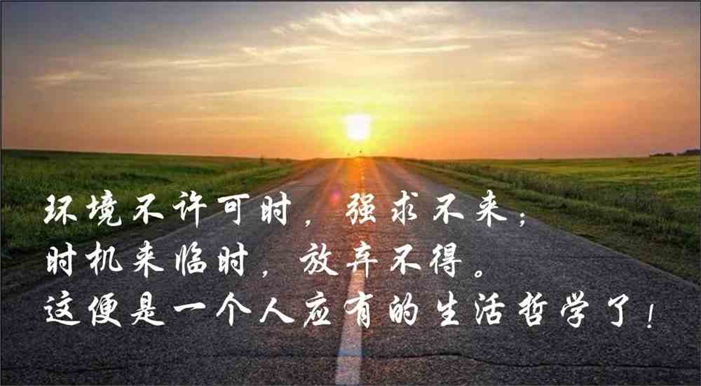 艺考 范文 范文自媒体 微信公众号 名言名句摘抄 富有人生哲理的名言