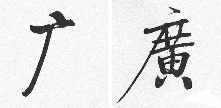 写春联最易出错的繁体字写春联必看