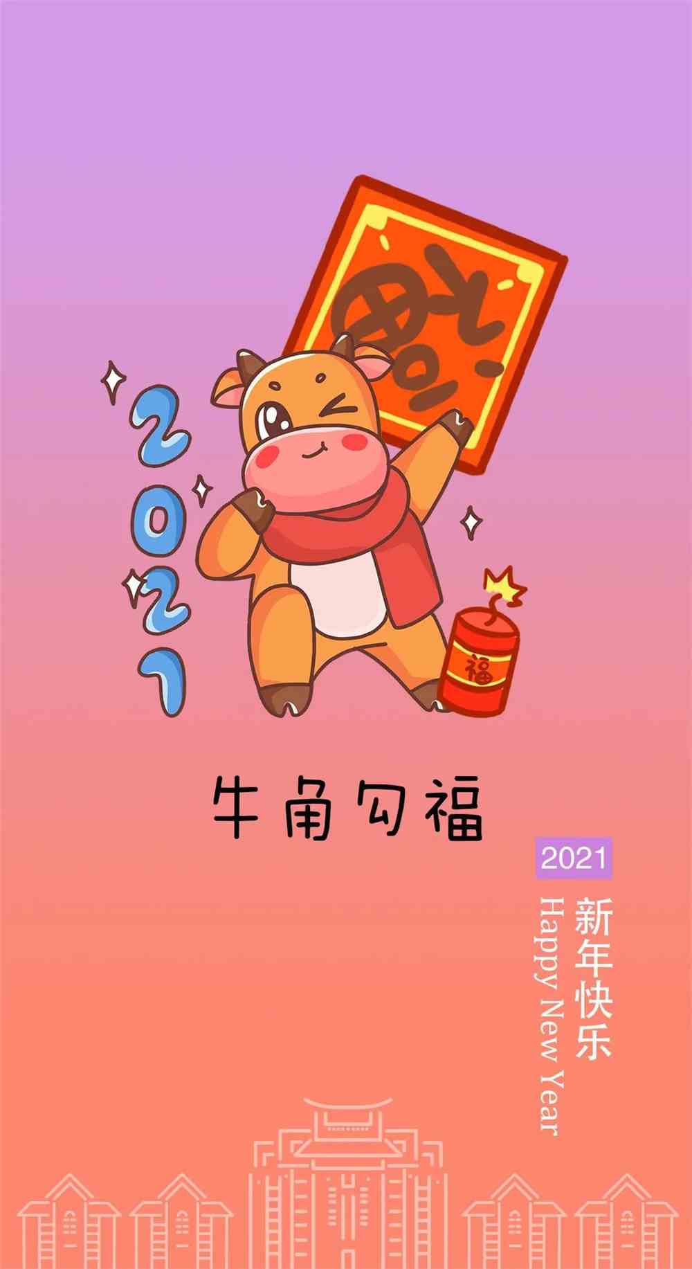 未来的一年 牛运亨通过去的一年 牛年忘烦换上新的小牛壁纸小牛小牛