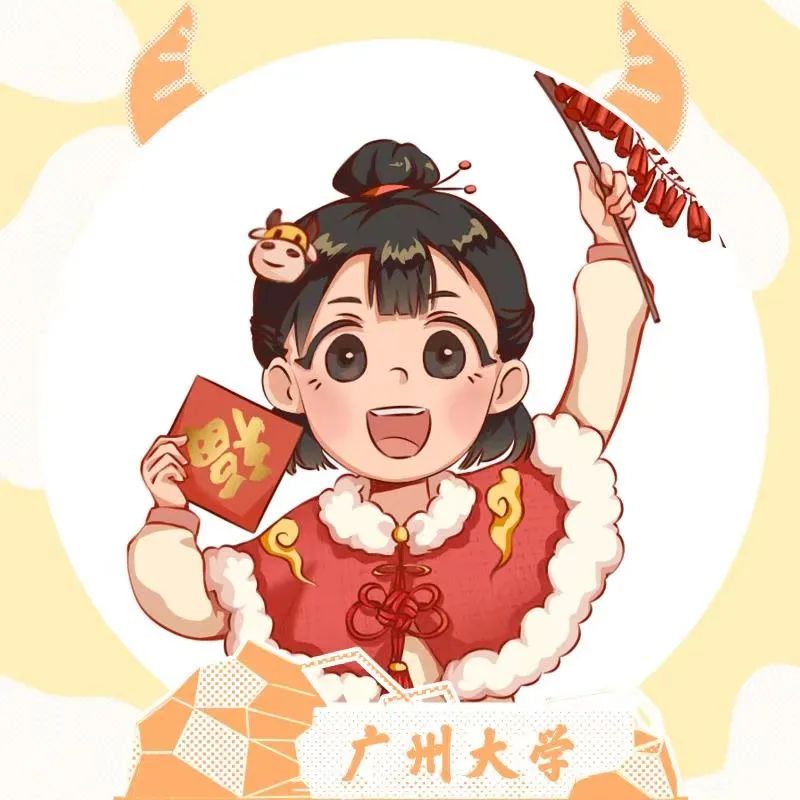 广大专属头像,定制微信红包封面来袭_广州大学_零二七艺考
