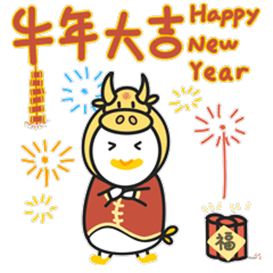 恭贺新春!西浦小胖鸟表情包·牛年特辑今日上线