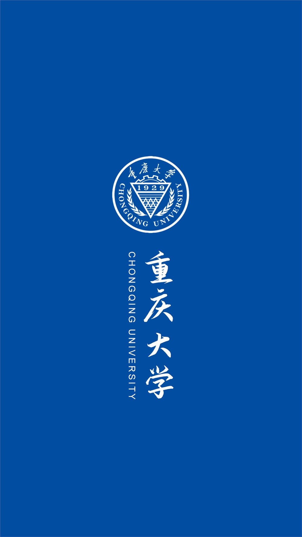 西北工业大学