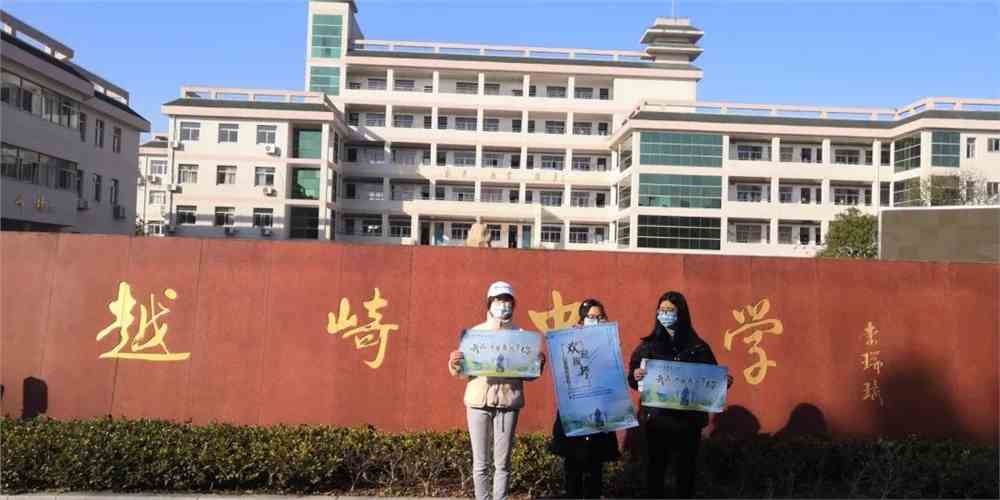 感恩母校行 | "一起走过的光年"之回到绍兴市越崎中学