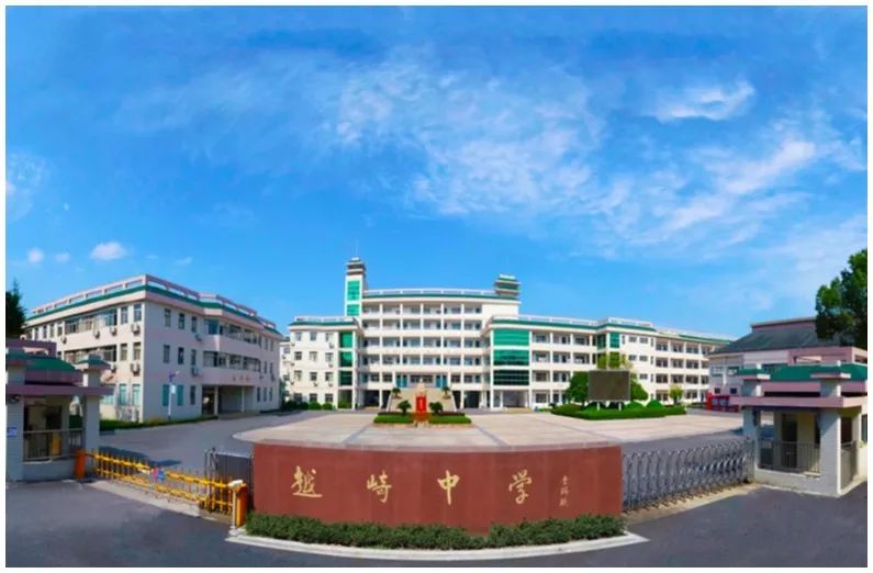 代言中量大·感恩母校行丨遇见绍兴市柯桥区越崎中学