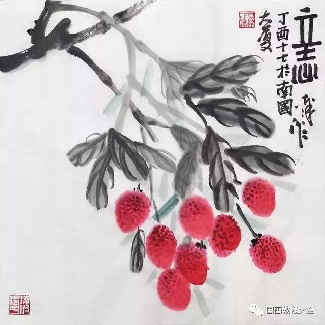 写意荔枝的画法,一学就会!_微国画_零二七艺考