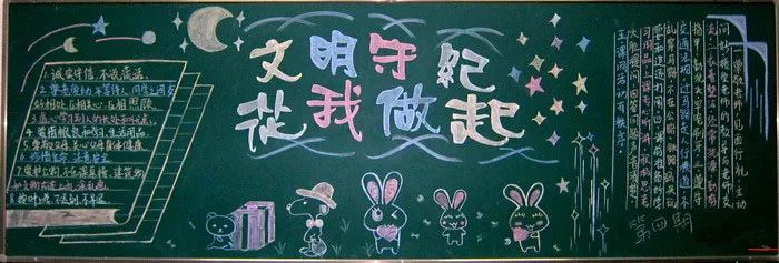 手抄报黑板报