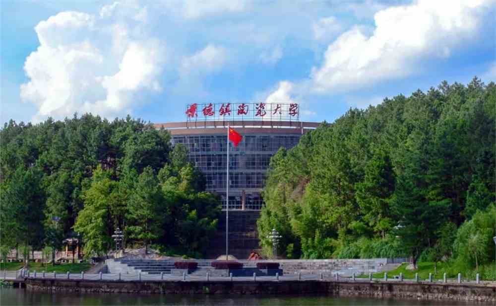 景德镇陶瓷大学2021年书法学专业校考成绩查询说明