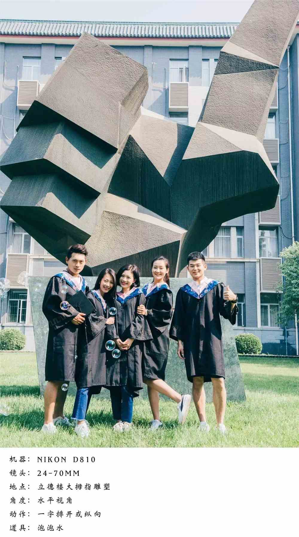来,一起围观中国传媒大学师哥师姐毕业照!