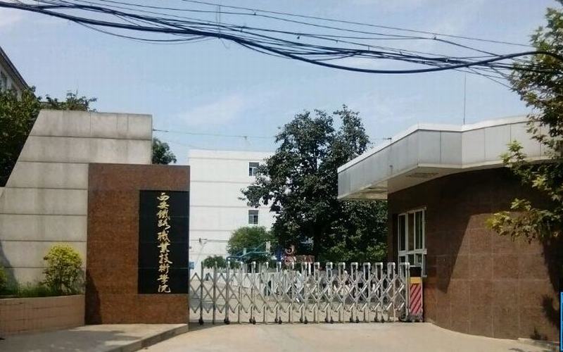 西安铁路职业技术学院2021校考成绩查询