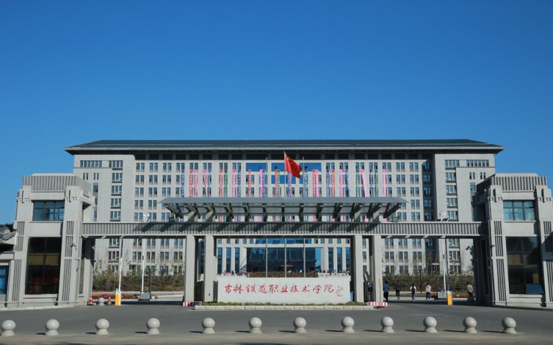 吉林铁道职业技术学院2021校考成绩查询