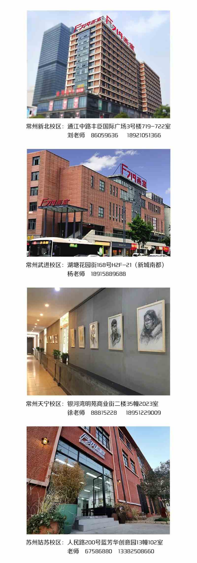 南京艺术学院附属中等艺术学校2021年招生简章(美术类)_常州f719