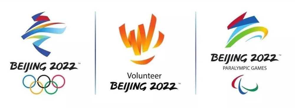 2022,让我们相约"冰丝带"!