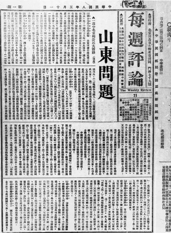 1919年巴黎和会1919年上半年,第一次世界大战中取胜的协约国在巴黎