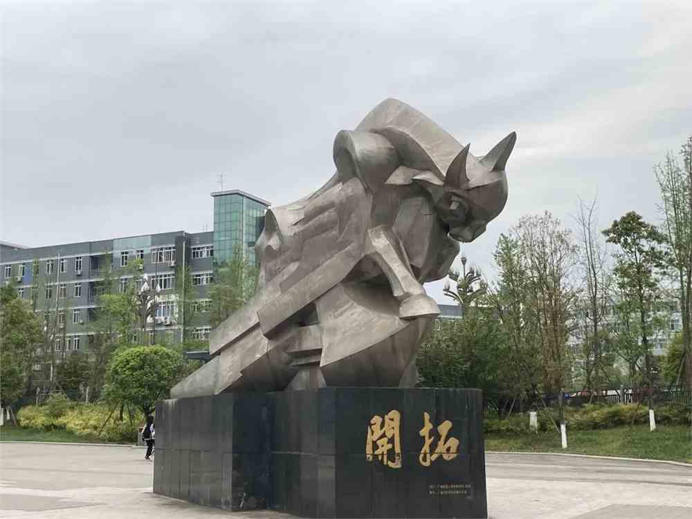 西华师范大学