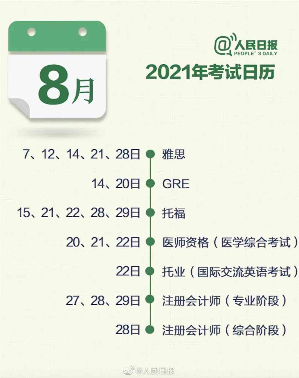 2021年第100天,2021年第一个100天 农大人 | 与2021相遇的第100天