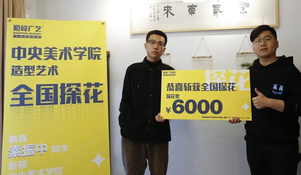 央美造型全国探花索振中瓶颈期越密集说明进步空间越大