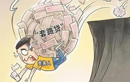 武汉在校博士后因套路贷自杀在校学生如何避免被校园贷套路