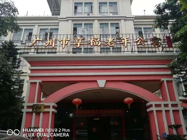太和社区教育学院进社区举办中医养生保健知识讲座_广州东华职业学院
