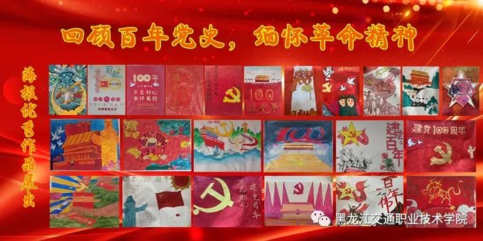 铁道机车系举办回顾百年党史缅怀革命精神绘画比赛