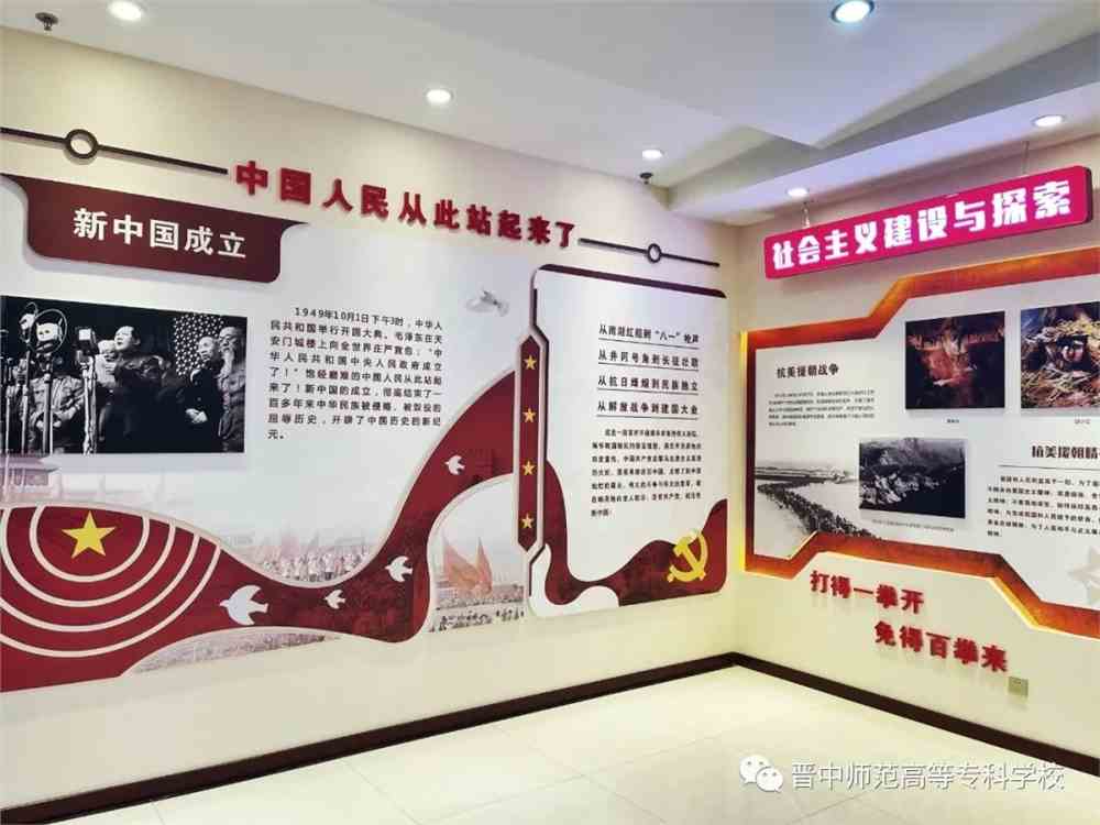 带您走进晋中师专党史学习教育展馆