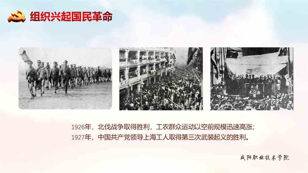 党史学习教育纽扣课堂01|第一讲:中国底气从何说起?—