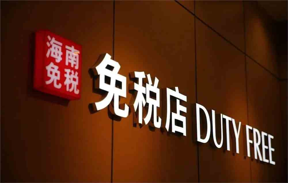 什么是套代购?_海南大学_零二七艺考