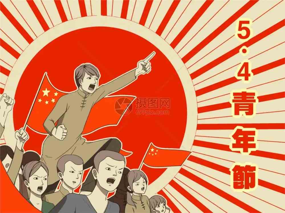 青春心向党·建功新时代