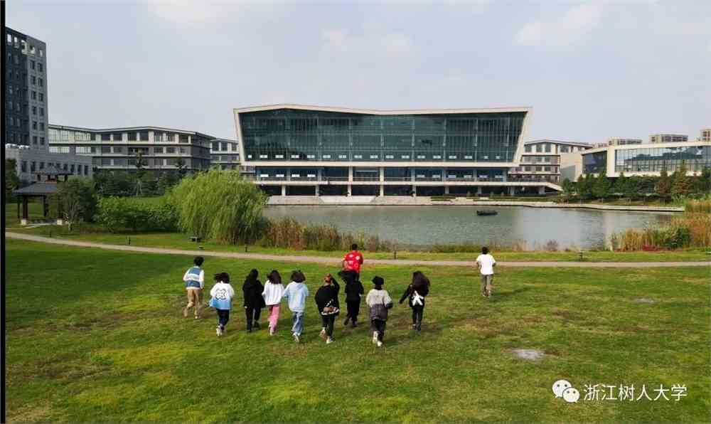 浙江树人大学