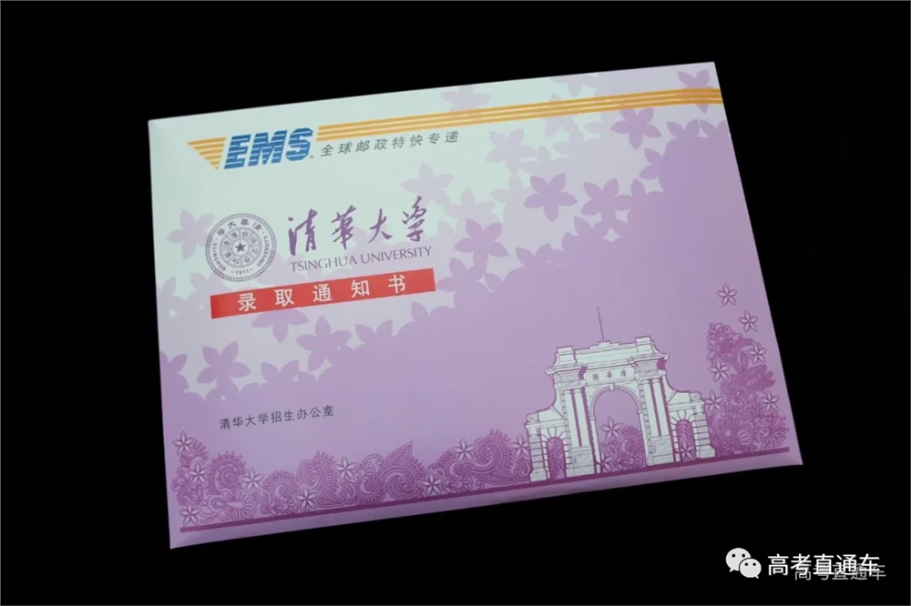 再拼一个月高考录取通知书在等你