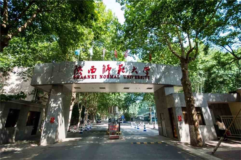 西部红烛 我和我的师大_陕西师范大学_零二七艺考