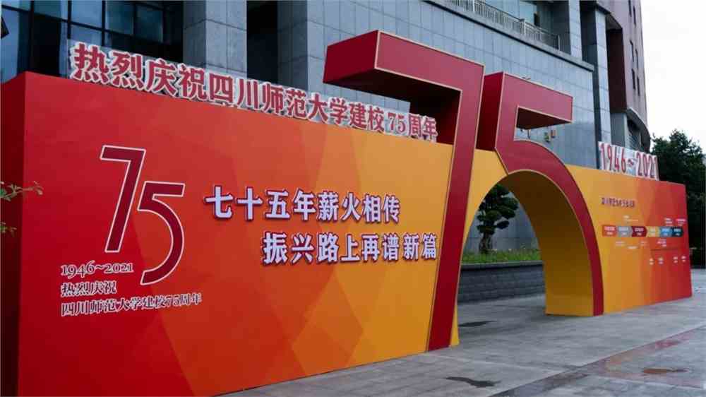 会上还举行了 电子校友卡启用仪式和捐赠仪式 主题装置美轮美奂 校庆