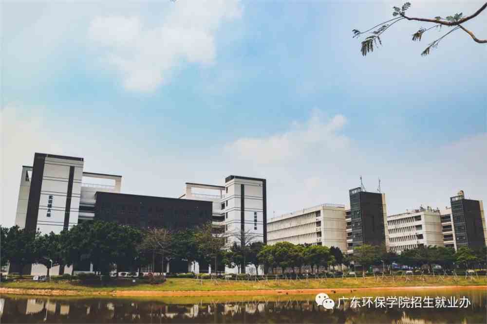 广东环境保护工程职业学院2021年普通高考招生简章_广东环保学院招生