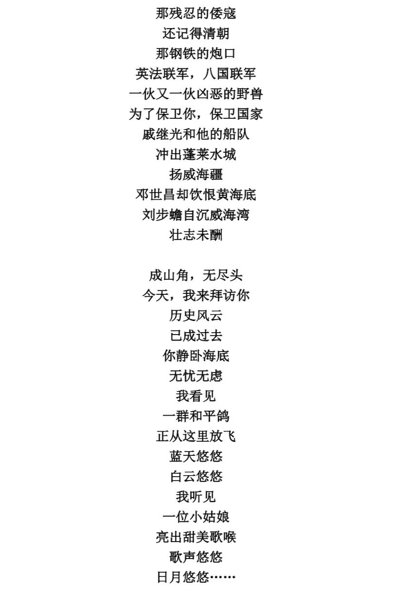 第21届齐越节入围作品成山角天尽头