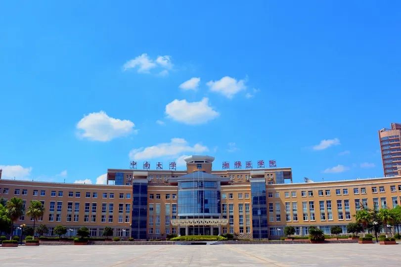 中南大学《专业来了》重磅来袭!第一弹临床医学申请出战!