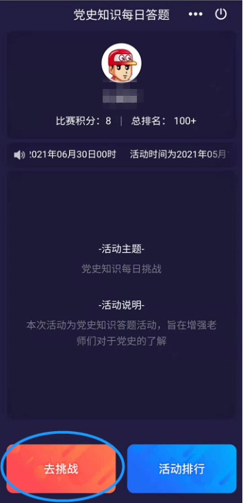 党史"云"答题,现在就差你!
