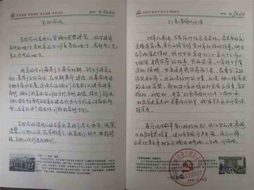 商学院教工党支部全体党员始终坚持自学党史知识,真正通过学习党史