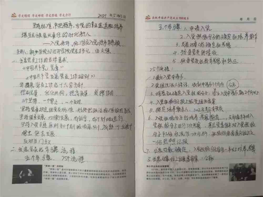 商学院教工党支部全体党员始终坚持自学党史知识,真正通过学习党史