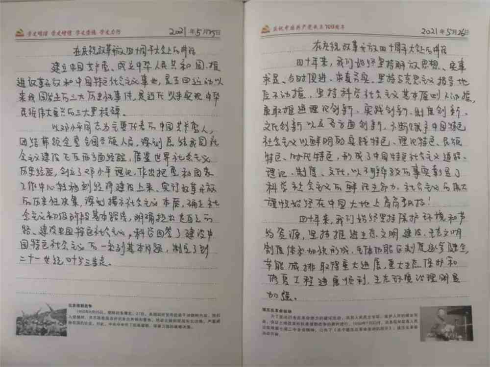 商学院教工党支部全体党员始终坚持自学党史知识,真正通过学习党史