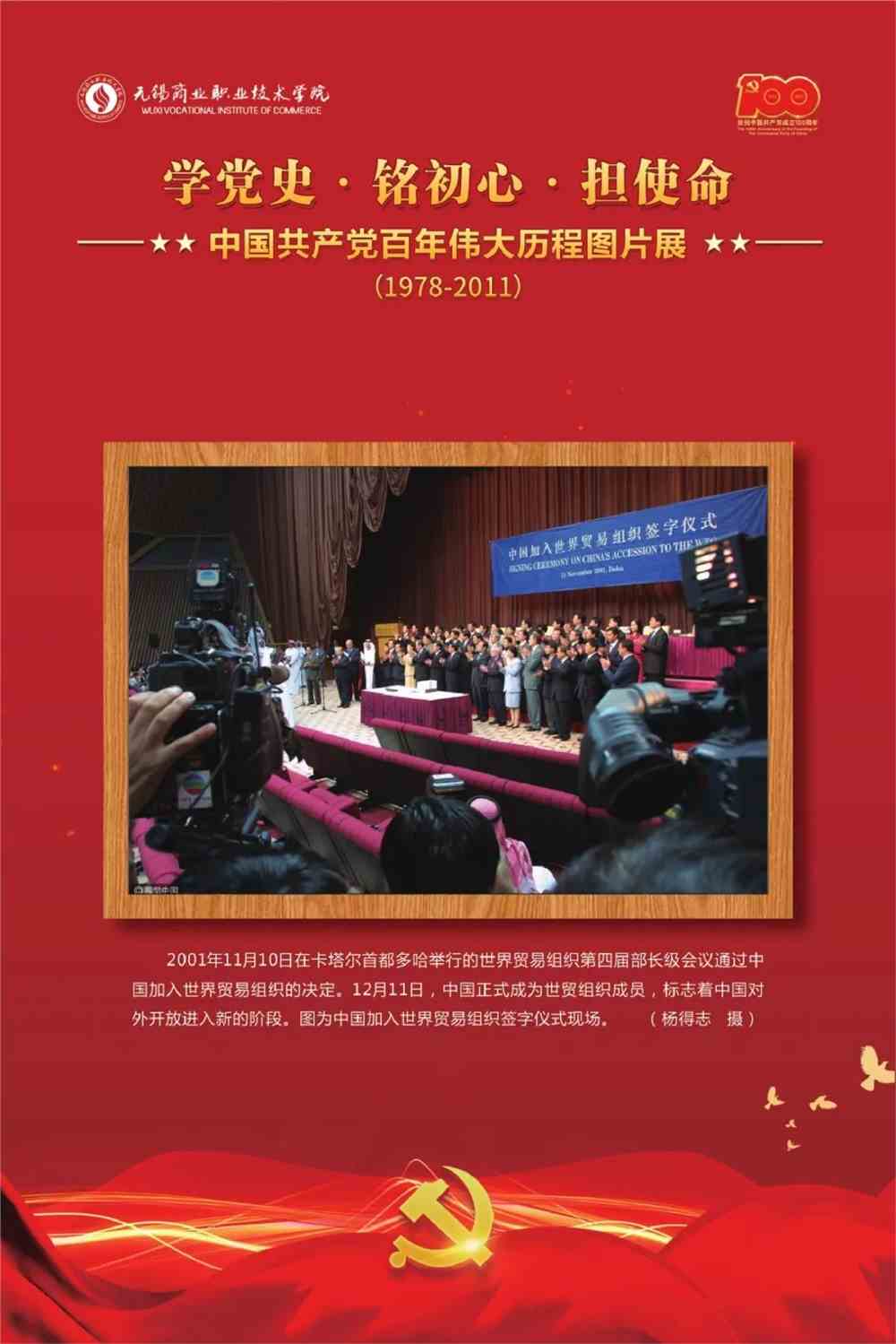 以感性的力量展现党的发展历程,精神气质和实践经验,供全校师生参观